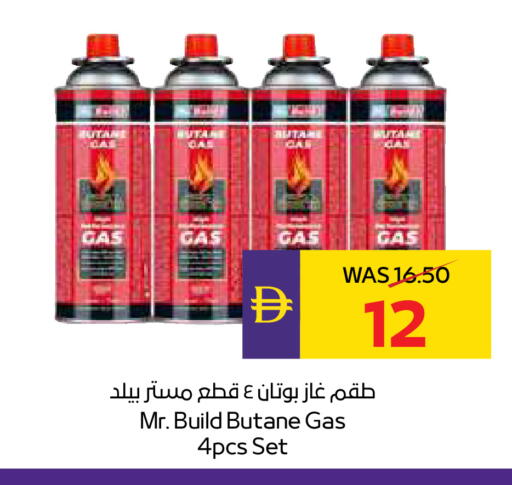 available at أدكووب in الإمارات العربية المتحدة , الامارات - رَأْس ٱلْخَيْمَة
