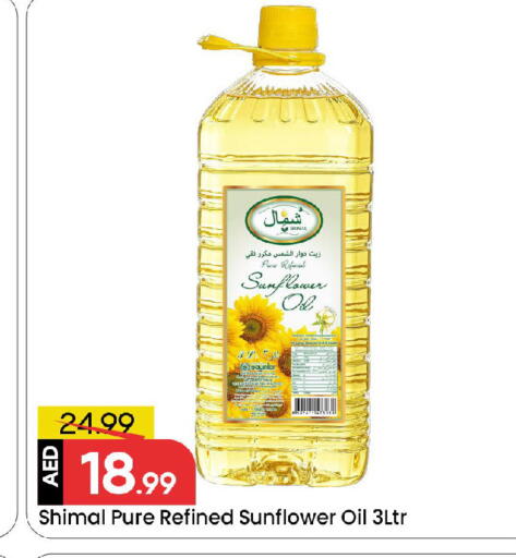 available at مارك & سيف in الإمارات العربية المتحدة , الامارات - الشارقة / عجمان