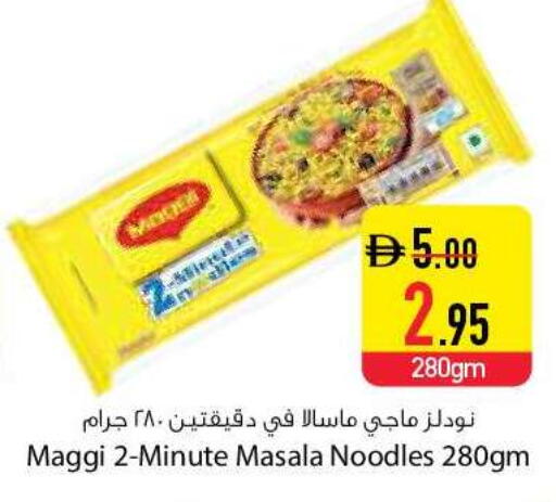 available at السفير ماركت in الإمارات العربية المتحدة , الامارات - دبي