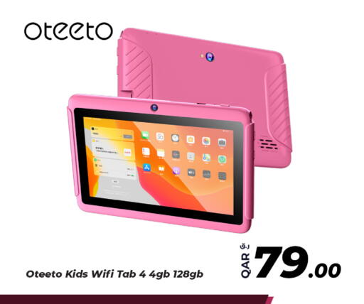 available at بياس تكنولوجية in قطر - الريان