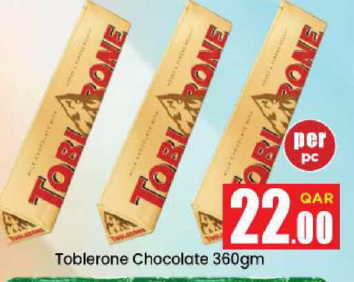 available at دوحة دي مارت in قطر - الدوحة