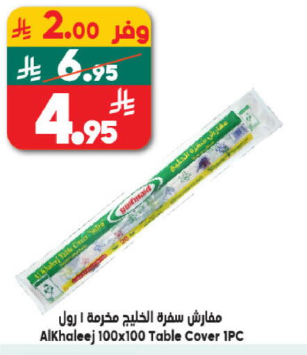 available at Dukan in KSA, Saudi Arabia, Saudi - Jeddah