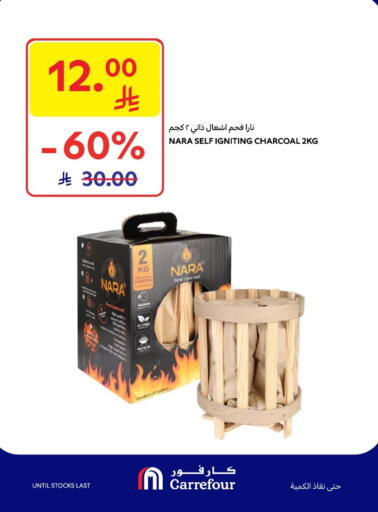 available at كارفور in مملكة العربية السعودية, السعودية, سعودية - سكاكا