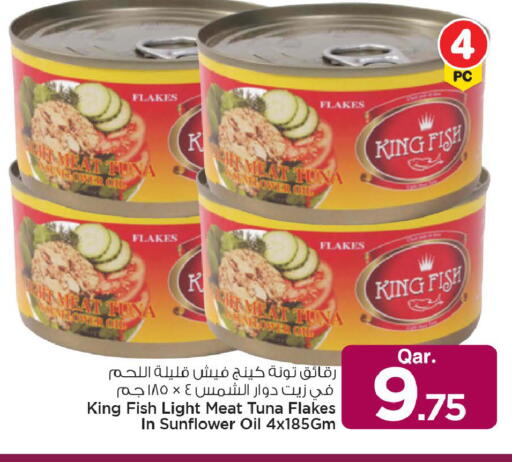 Dill available at مارك & سيف in قطر - أم صلال