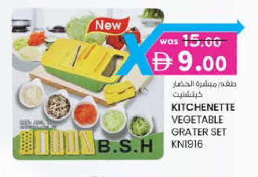 available at K M Trading  in UAE - Dubai