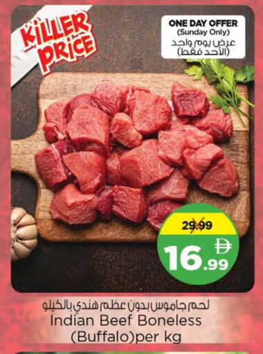 available at نستو هايبرماركت in الإمارات العربية المتحدة , الامارات - دبي