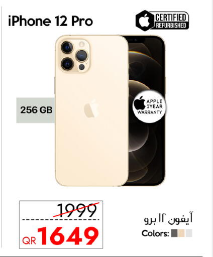 Apple available at آي كونكت in قطر - الشمال