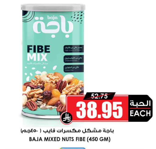 available at Prime Supermarket in KSA, Saudi Arabia, Saudi - Al Duwadimi