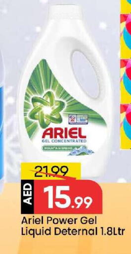 available at Mark & Save in UAE - Sharjah / Ajman