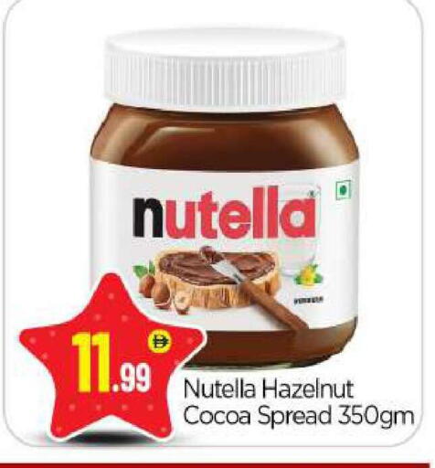 available at بيج مارت in الإمارات العربية المتحدة , الامارات - أبو ظبي