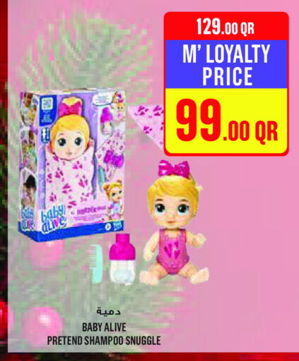 available at مونوبريكس in قطر - الشحانية