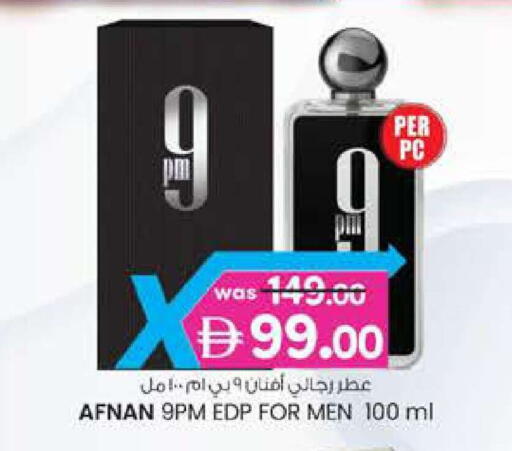 available at صفا اكسبريس سوبرماركت in الإمارات العربية المتحدة , الامارات - أبو ظبي