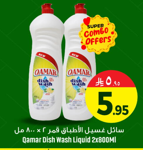 Lemon available at مركز التسوق نحن واحد in مملكة العربية السعودية, السعودية, سعودية - القطيف‎