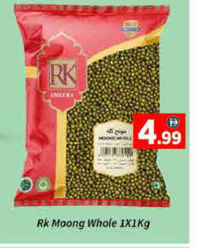 available at ايكو مول & ايكو هايبرماركت in الإمارات العربية المتحدة , الامارات - دبي