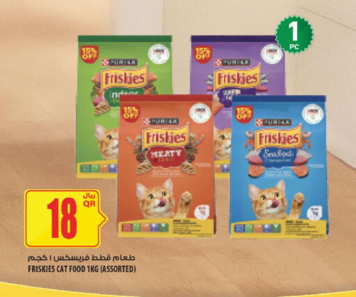 available at شركة الميرة للمواد الاستهلاكية in قطر - الوكرة