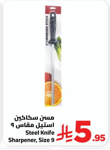 available at وهج مارت in مملكة العربية السعودية, السعودية, سعودية - جدة