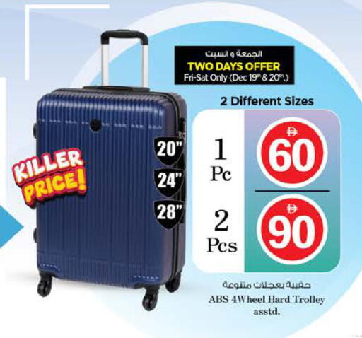 available at نستو هايبرماركت in الإمارات العربية المتحدة , الامارات - رَأْس ٱلْخَيْمَة