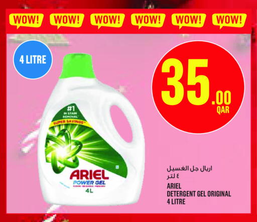available at Monoprix in Qatar - Al-Shahaniya