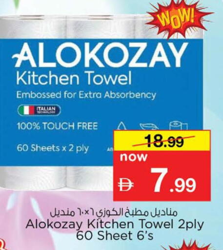 available at نستو هايبرماركت in الإمارات العربية المتحدة , الامارات - دبي