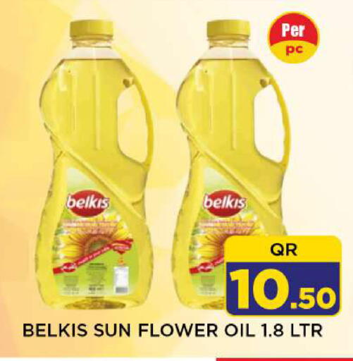 available at شوب اند سمايل هايبرماركت in قطر - الضعاين