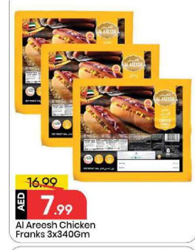 available at Mark & Save in UAE - Abu Dhabi