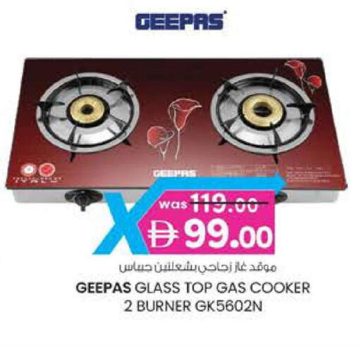 available at صفا اكسبريس سوبرماركت in الإمارات العربية المتحدة , الامارات - أبو ظبي