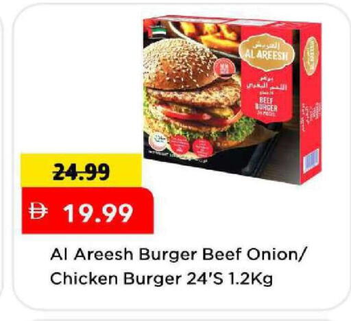 Onion available at Mark & Save in UAE - Dubai