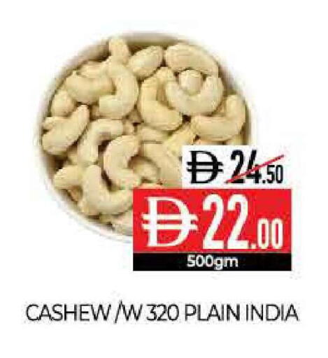 available at ديلايس سوبرماركت in الإمارات العربية المتحدة , الامارات - أبو ظبي