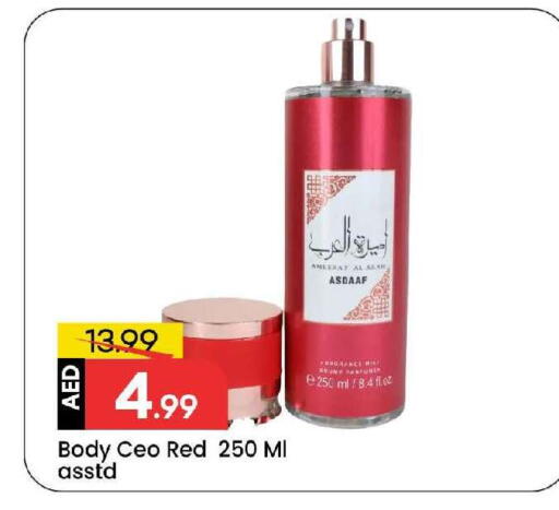 available at Mark & Save in UAE - Sharjah / Ajman