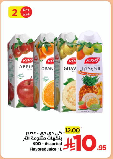 Apple available at وهج مارت in مملكة العربية السعودية, السعودية, سعودية - جدة