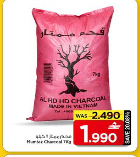available at مارك & سايف in عُمان - مسقط‎