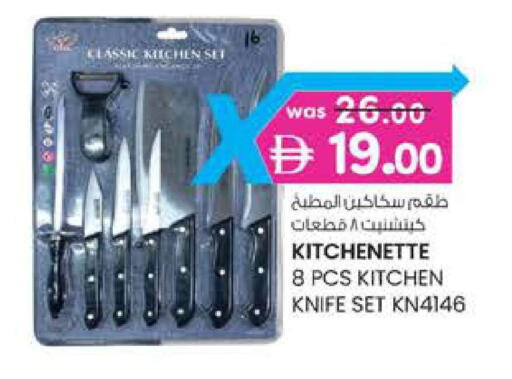 available at Safa Express Supermarket in UAE - Abu Dhabi