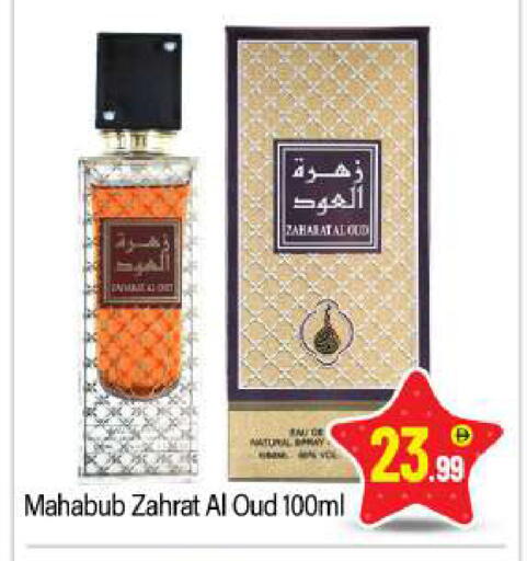 available at بيج مارت in الإمارات العربية المتحدة , الامارات - أبو ظبي