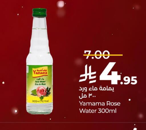 available at لولو هايبرماركت in مملكة العربية السعودية, السعودية, سعودية - الجبيل‎