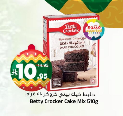 available at المدينة هايبرماركت in مملكة العربية السعودية, السعودية, سعودية - الرياض