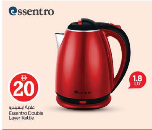 available at نستو هايبرماركت in الإمارات العربية المتحدة , الامارات - رَأْس ٱلْخَيْمَة