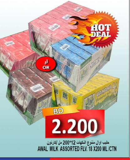 Banana available at Hassan Mahmood Group in Bahrain