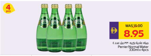 available at ADCOOP in UAE - Ras al Khaimah