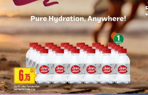 available at شركة الميرة للمواد الاستهلاكية in قطر - الوكرة