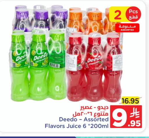 Cantaloupe Strawberry available at وهج مارت in مملكة العربية السعودية, السعودية, سعودية - جدة