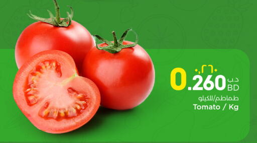 Tomato available at نستو in البحرين