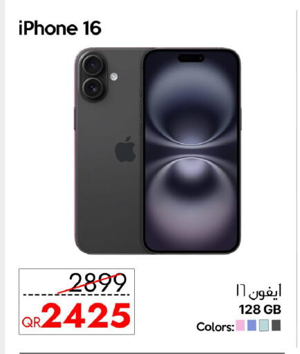 available at سيل بلاينت للهواتف in قطر - الضعاين