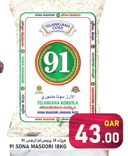 available at باشن هايبر ماركت in قطر - الخور