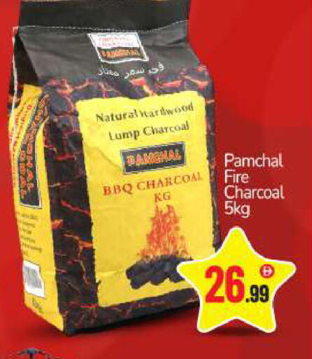 available at بيج مارت in الإمارات العربية المتحدة , الامارات - أبو ظبي