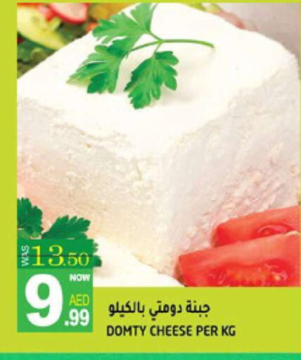 available at هاشم هايبرماركت in الإمارات العربية المتحدة , الامارات - الشارقة / عجمان