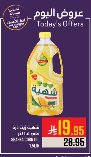 available at أبراج هايبر ماركت in مملكة العربية السعودية, السعودية, سعودية - مكة المكرمة
