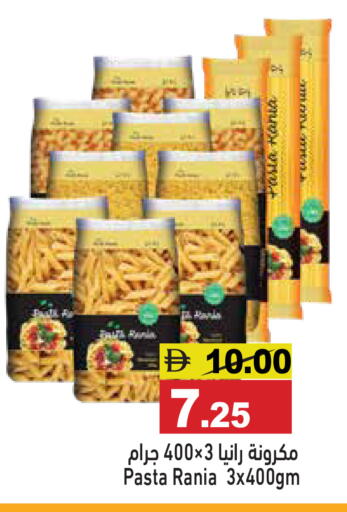 available at أسواق رامز in الإمارات العربية المتحدة , الامارات - أبو ظبي