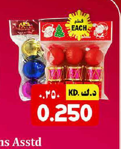 available at هايبر ماركت كابايان in الكويت - مدينة الكويت