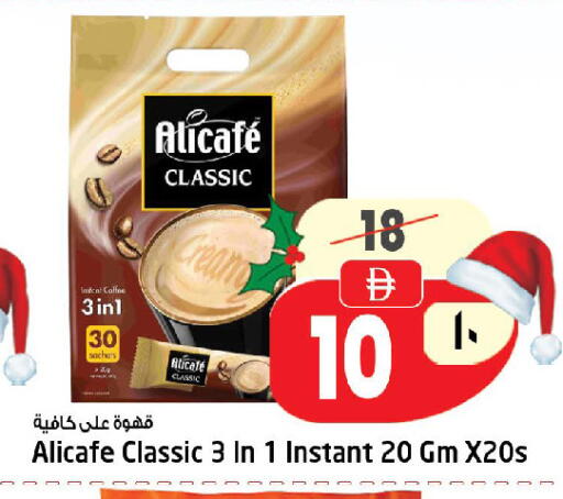 available at سفاري هايبر ماركت in الإمارات العربية المتحدة , الامارات - رَأْس ٱلْخَيْمَة