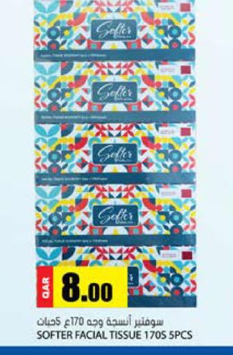 available at جراند هايبرماركت in قطر - الضعاين